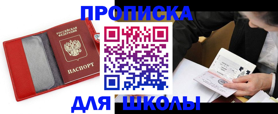 временная регистрация 2025 в Нефтекумске