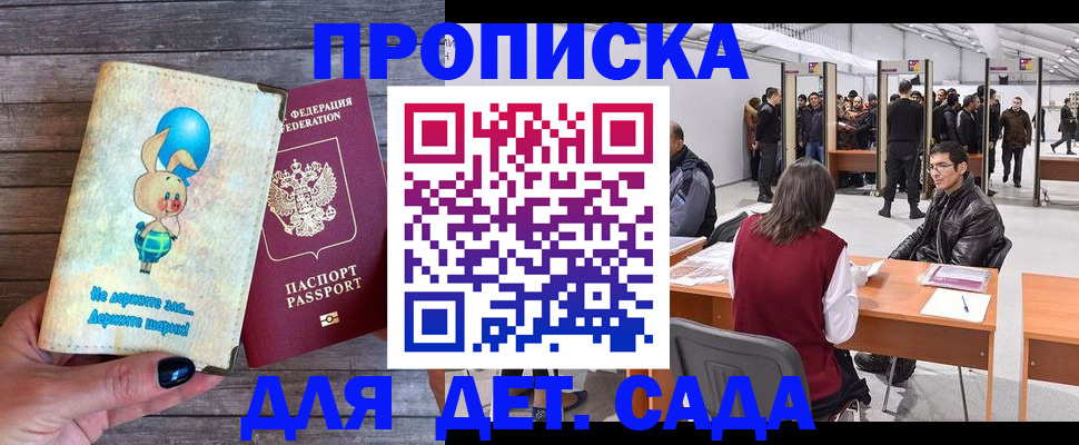 прописка регистрация в Нефтекумске